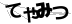 CAPTCHA