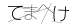 CAPTCHA